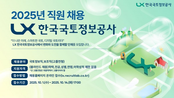 LX 한국국토정보공사 면접 대비 강남 에이플러스 스피치 전문 코칭 현장